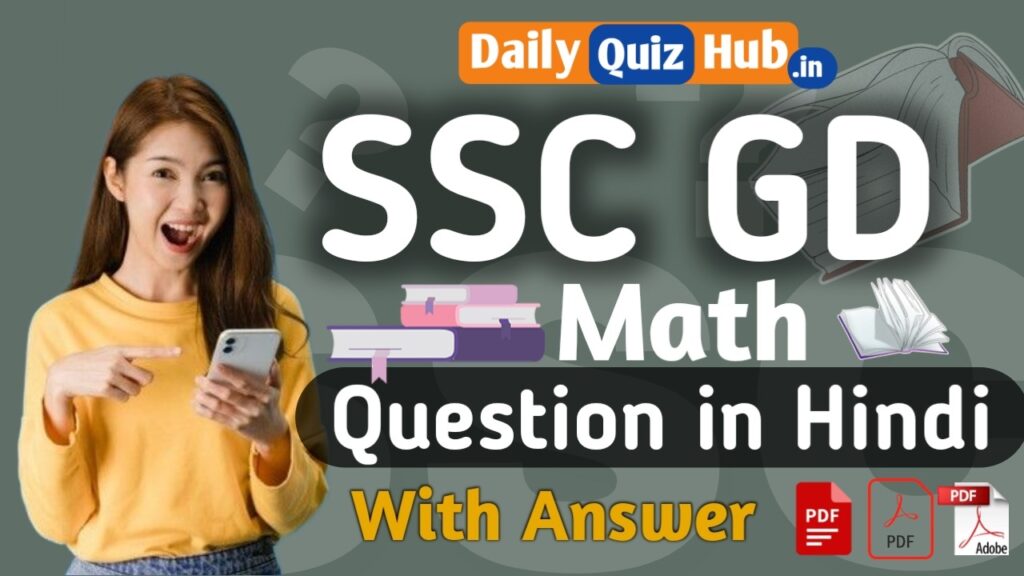 SSC GD Math Question in Hindi